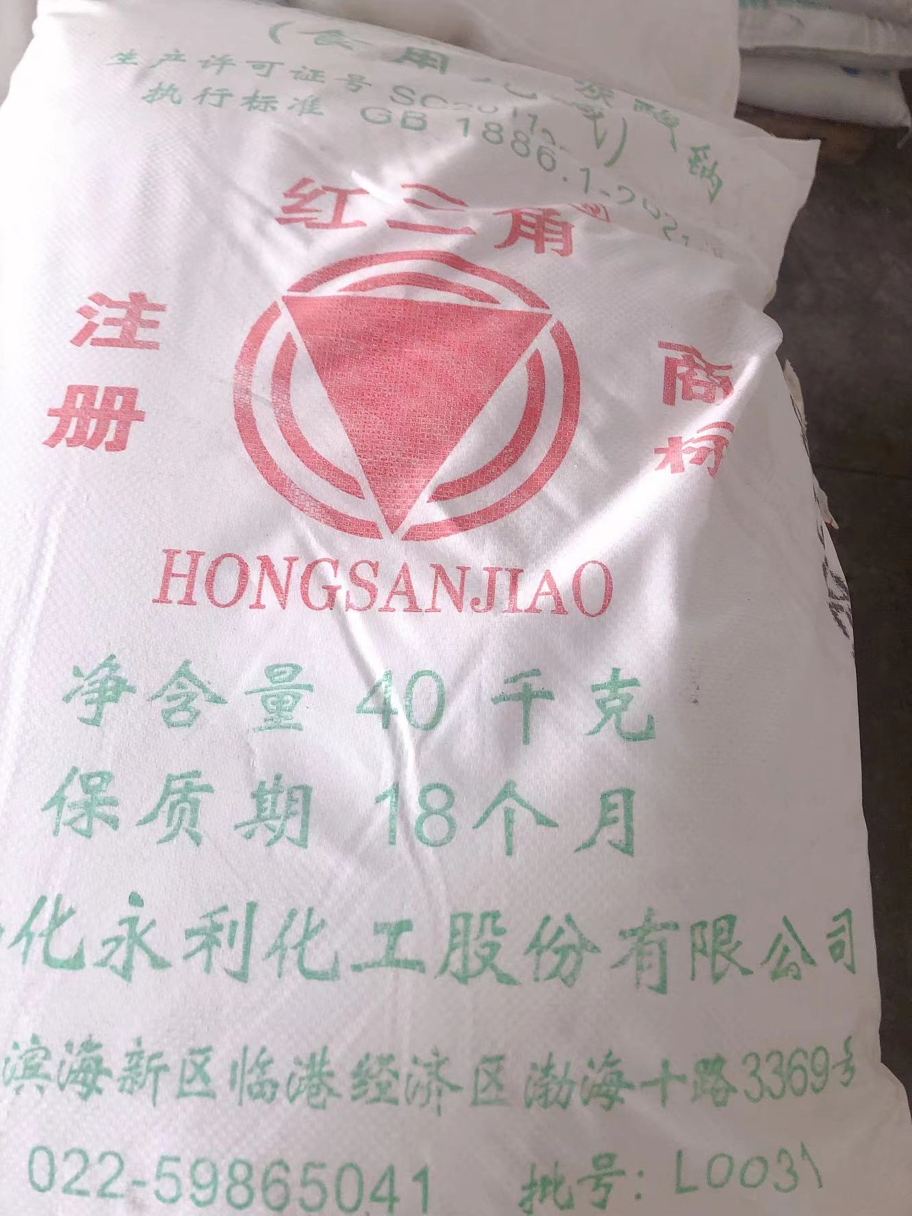 厂家供应四子王旗红三角纯碱 99.2含量食品级碳酸钠