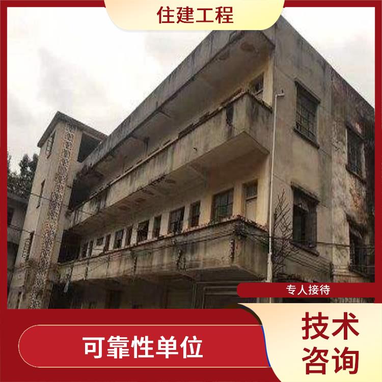 衢州房屋改造鉴定 房屋质量检测