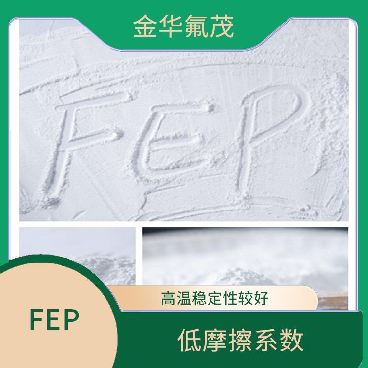 FEP 高溫穩(wěn)定性較好 能夠透過可見光和紫外線