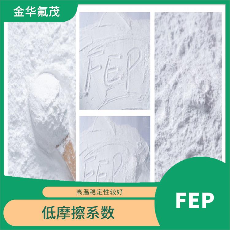 FEP微粉廠家 高溫穩(wěn)定性較好 良好的透明性