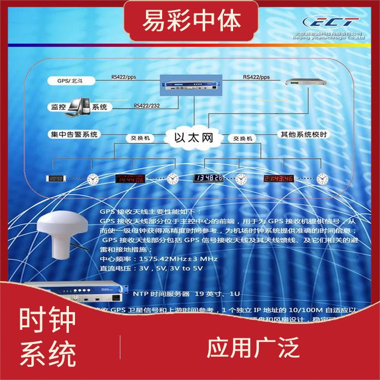 达州标准同步时钟系统厂家 时间精度高