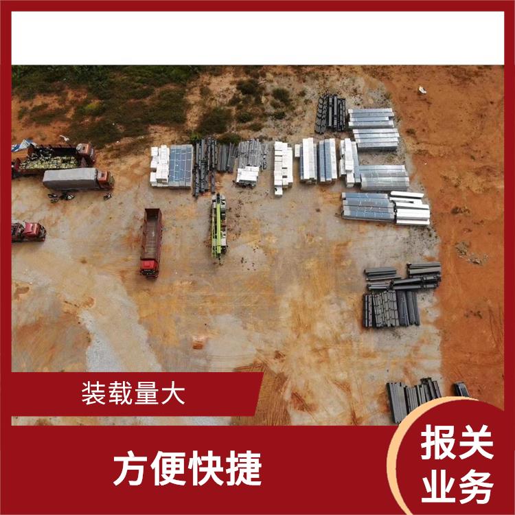 畹町口岸整车报关 随叫随到 线路把控性强