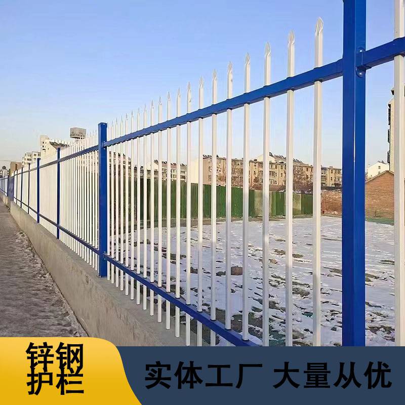 特振 锌钢护栏 社区别墅围栏 农村自建房围墙围栏
