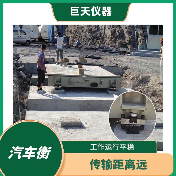 电子地磅秤使用说明 有断电保护 抗干扰能力强