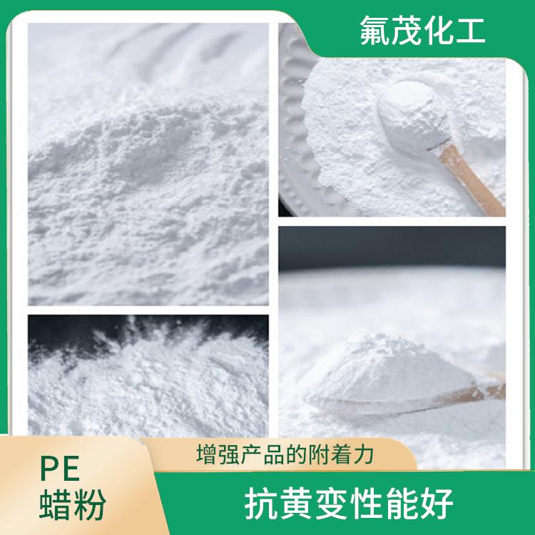 聚乙烯改性蜡粉 提高产品的美观度 抗黄变性能好