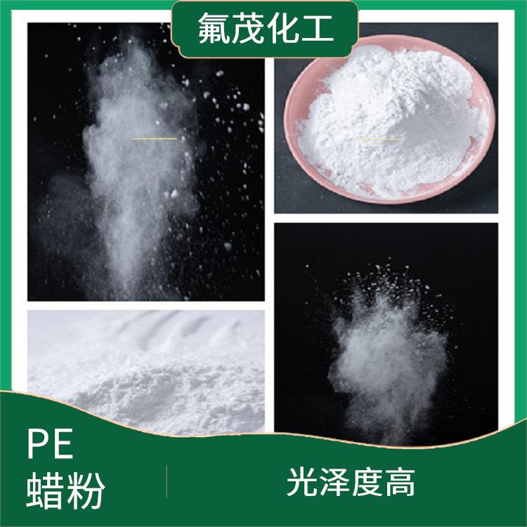 聚乙烯改性蜡粉 提高产品的美观度 抗黄变性能好