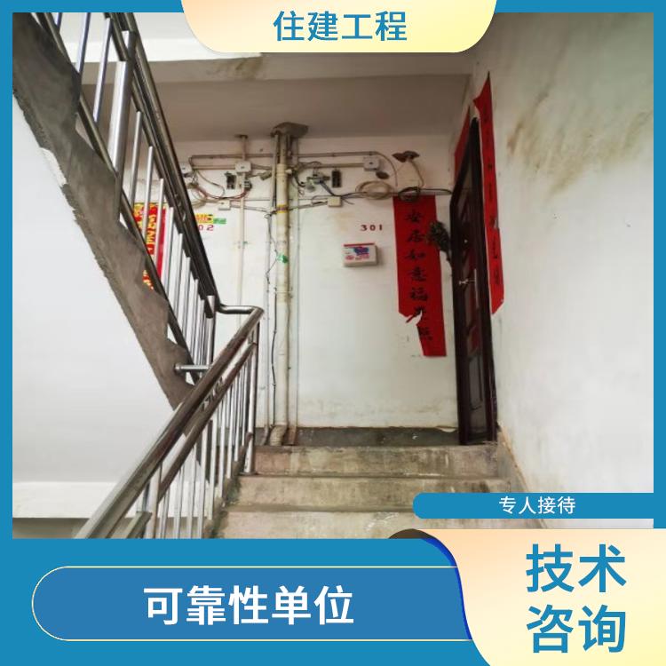 衢州房屋改造鉴定 房屋质量检测