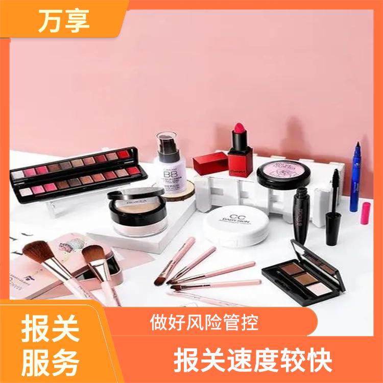 上海港进口化妆品原料报关需要的资质 能够准确地进行报关操作