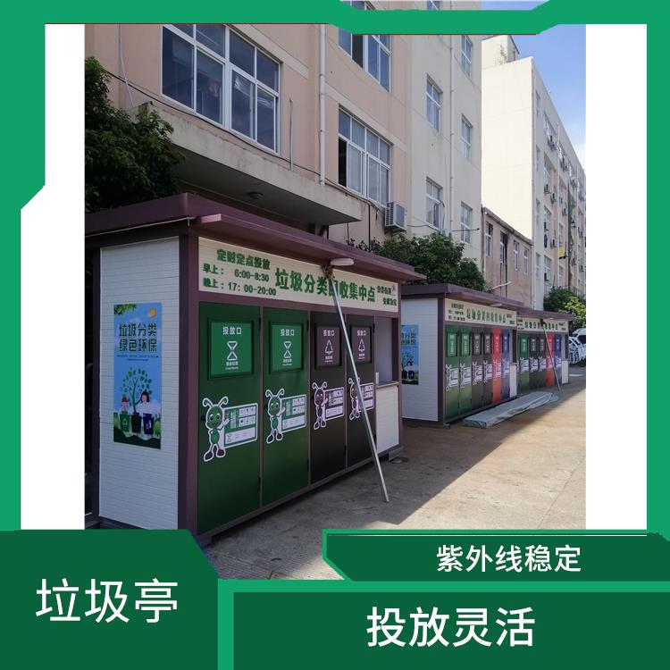 嘉興垃圾分類箱定做 既環(huán)保又節(jié)約資源