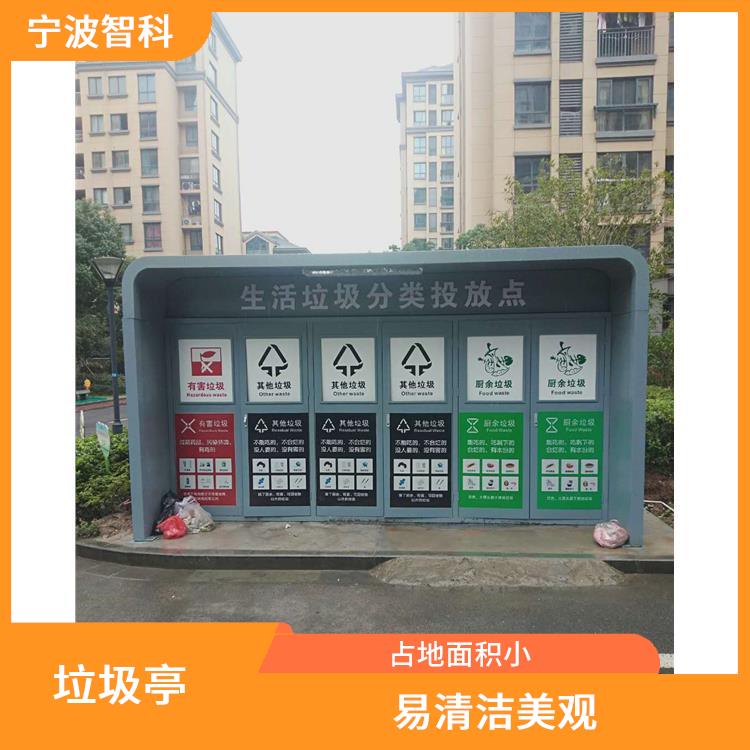 嘉興垃圾分類房定做 占地面積小