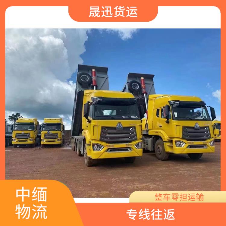 畹町至木姐运输公司 可上门取件 专线直达双向往返