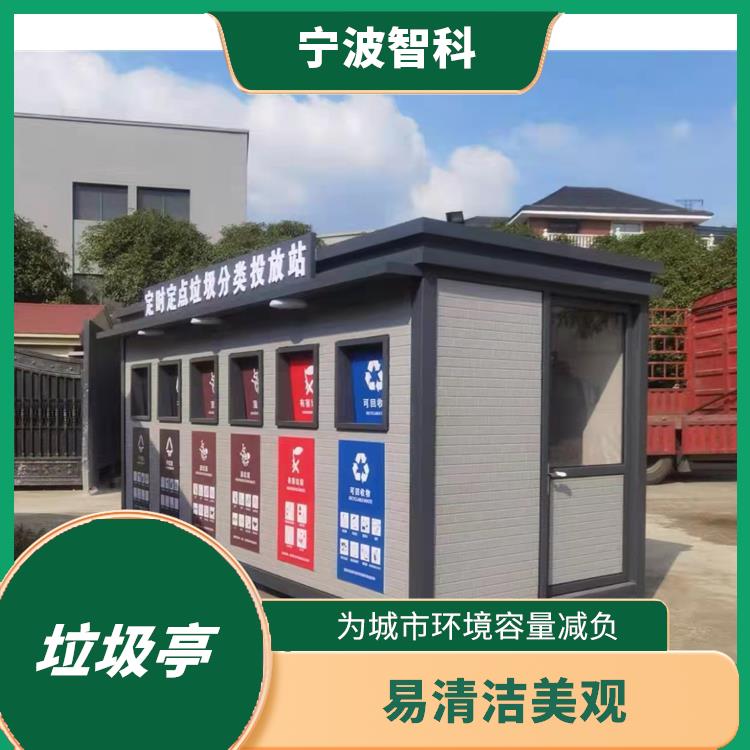 垃圾分類收集亭電話 可以回收利用