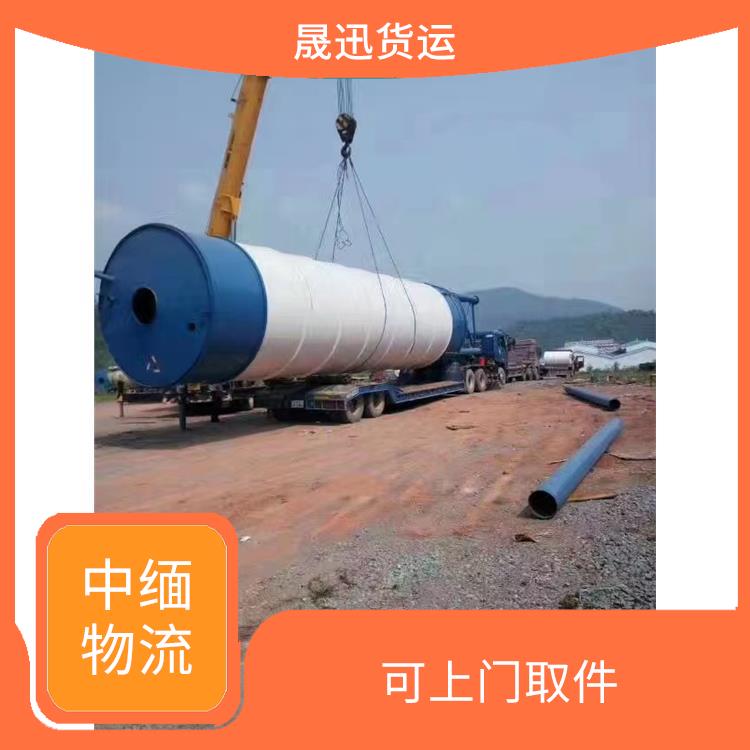 中国至缅甸整车运输电话 天天发车 信息化程度高
