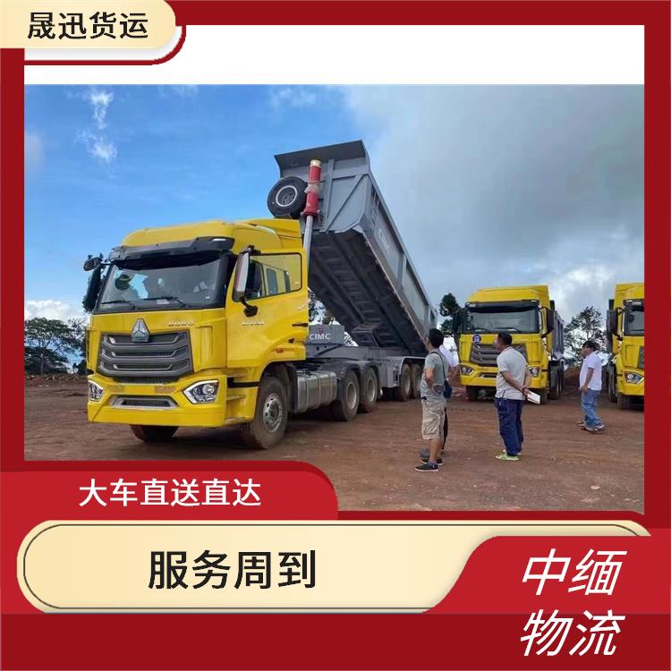 中国至缅甸陆运电话 整车零担运输 运输成本较低