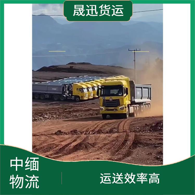 瑞丽至样光运输 缩短运输时间 方便快捷 可靠性好