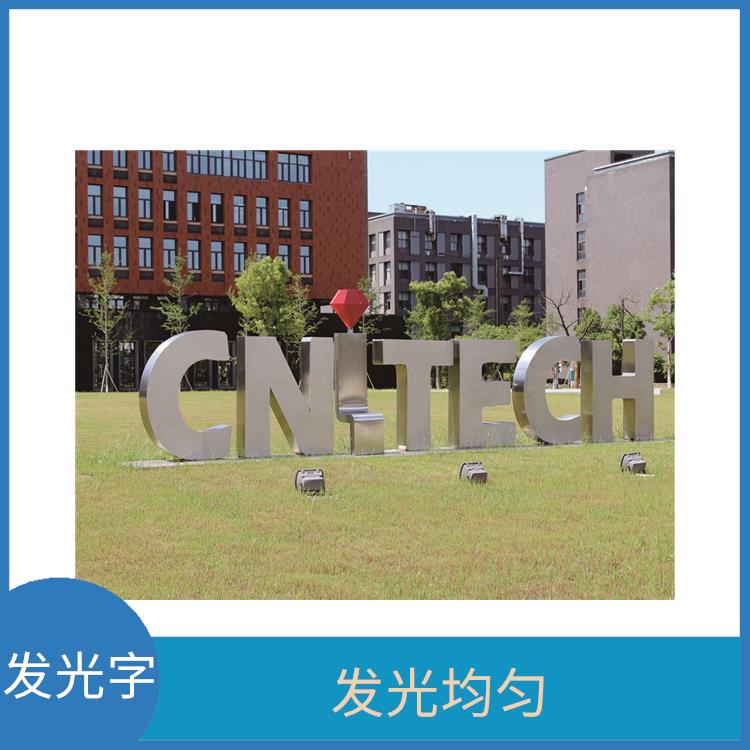 舟山背光字廠家 防水絕緣性好 表面光滑