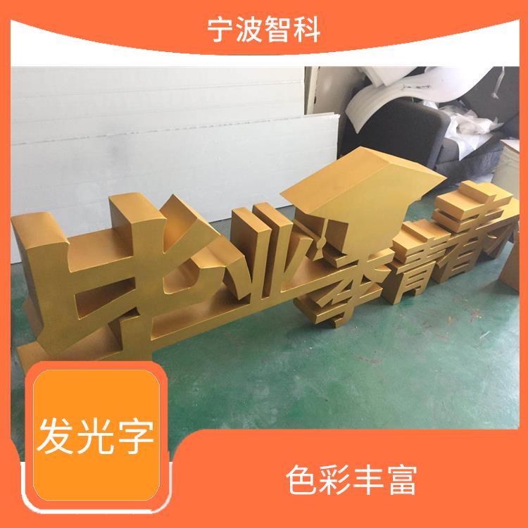 溫州不銹鋼字定做 宣傳效果好 立體感強(qiáng)