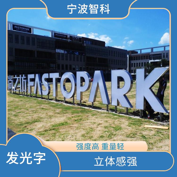 紹興樓頂發(fā)光字電話 發(fā)光體厚度小 發(fā)光均勻
