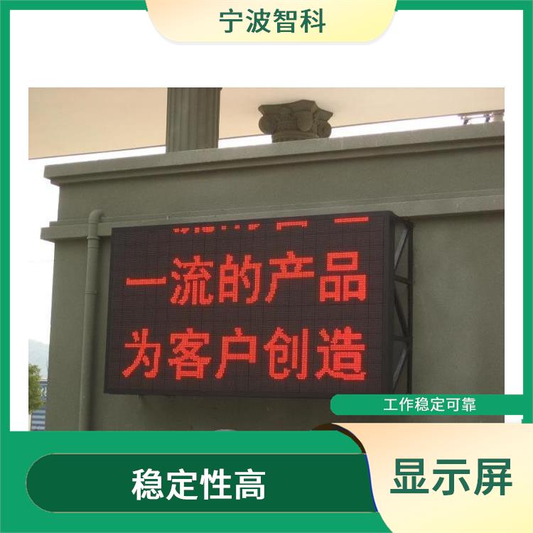 寧波全彩顯示屏 色彩還原性好 色彩豐富