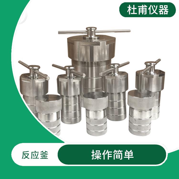 邯鄲高壓消解罐
