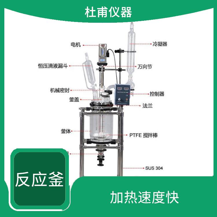 乌鲁木齐双层玻璃反应釜厂家