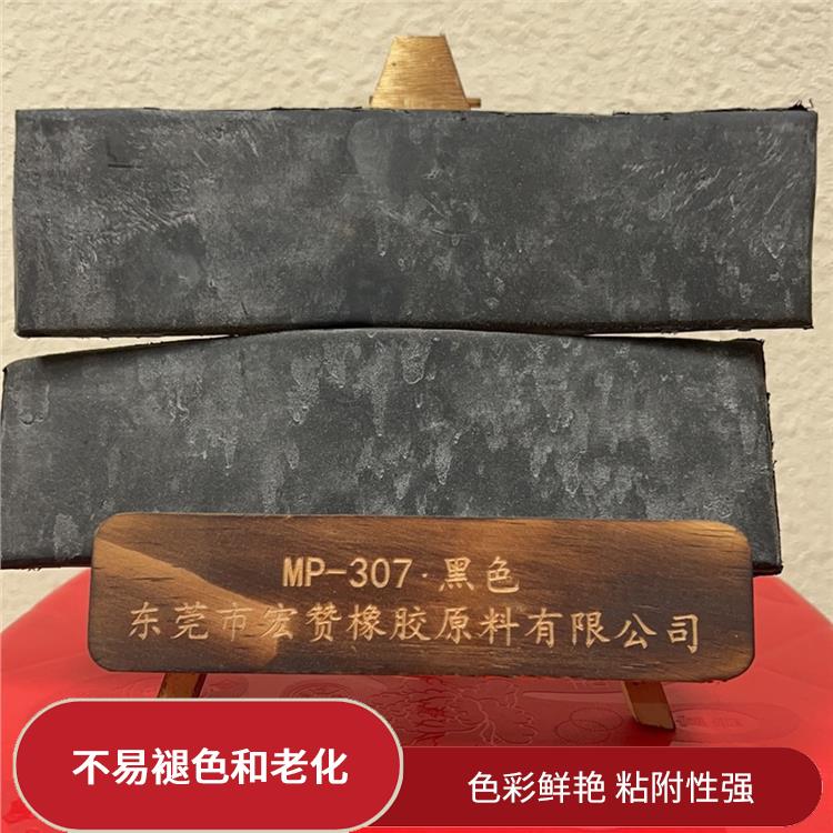 温州橡胶颜料电话 具有良好的分散性和稳定性 耐磨性强