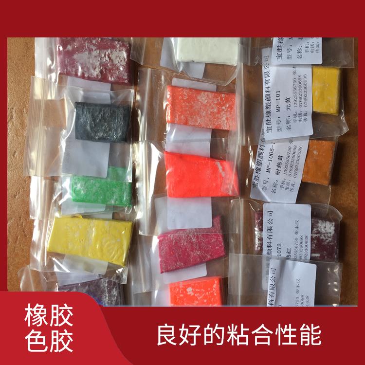北京橡胶色母胶价格 良好的粘合性能 能够牢固地粘合多种材料