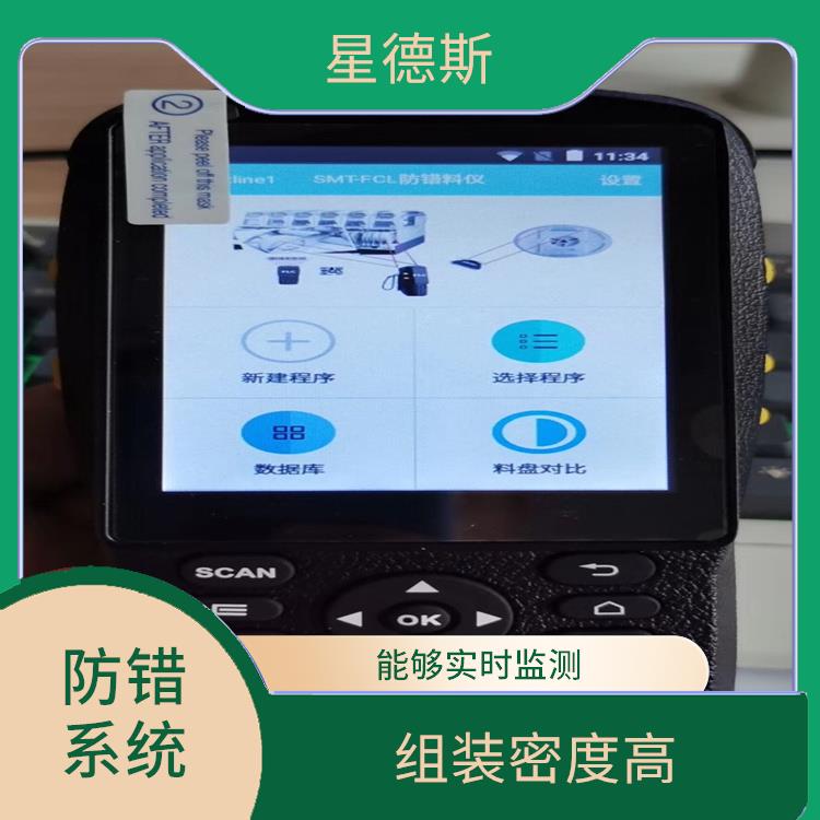 广东SMT电子看板系统 操作简单 提前智能备料