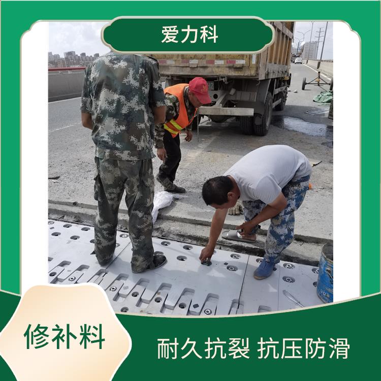 桥梁伸缩缝快速修补料 抗裂性佳 局部速修美化