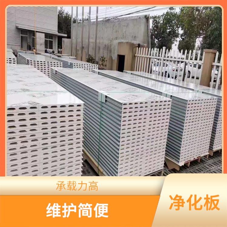 长治手工单玻镁净化板厂家 耐用性强 适用范围广