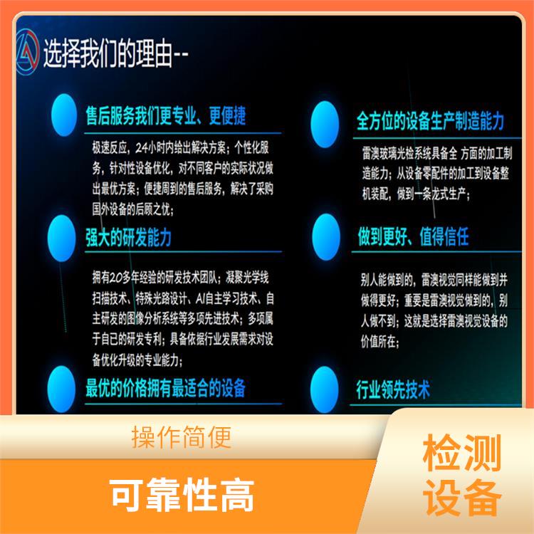 广州玻璃印刷定位检测电话 自动化程度高 真材实料
