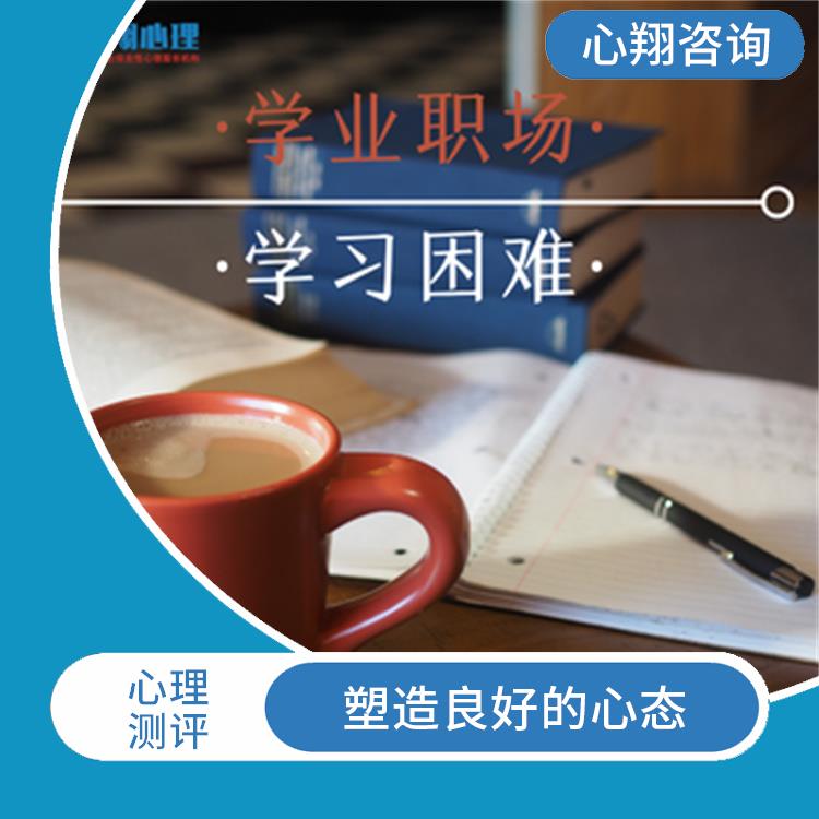 广西学校心理体检 消除和缓解焦虑 塑造良好的心态