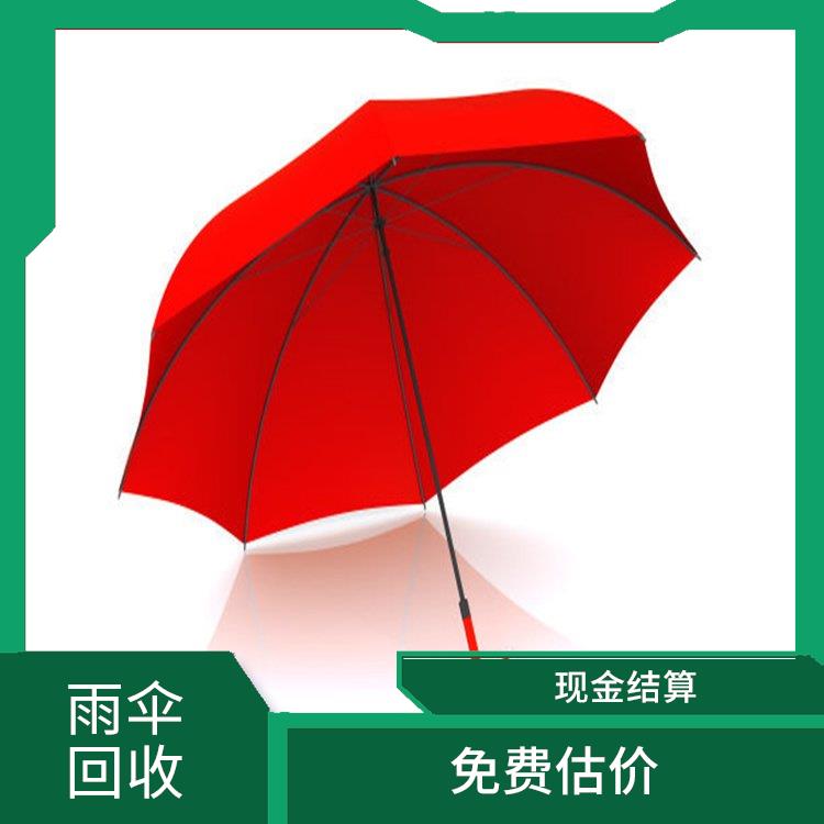 雨伞库存回收 当场结算 量大量小均可