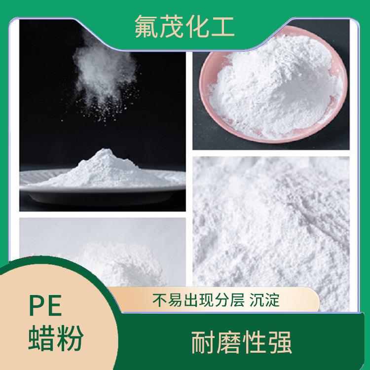 四氟改性PE蜡 耐温性好 高温环境稳定性好