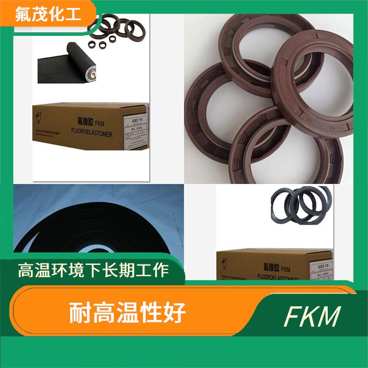 浙江FKM 耐磨損性能好 較少龜裂軟化膨脹