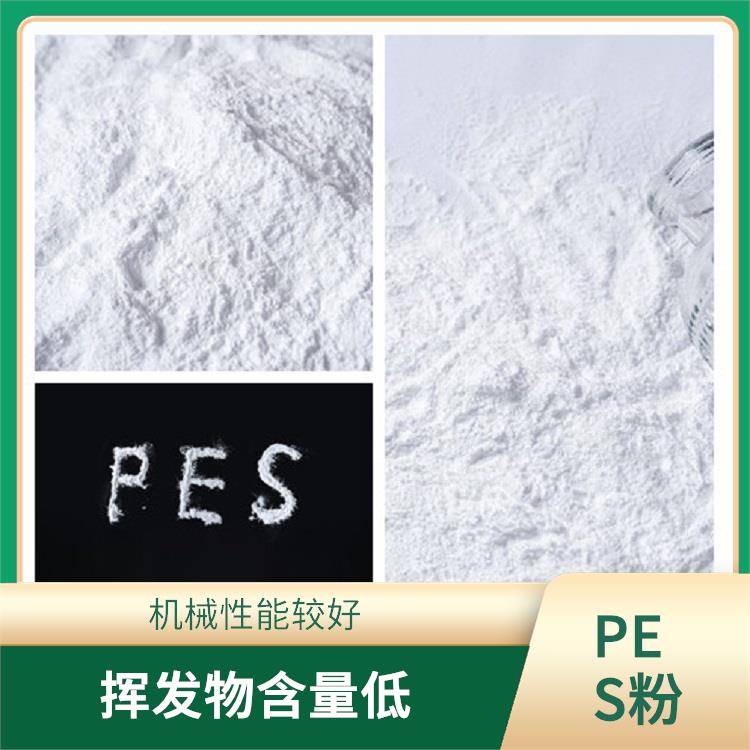 PES粉 機(jī)械性能較好 耐化學(xué)腐蝕