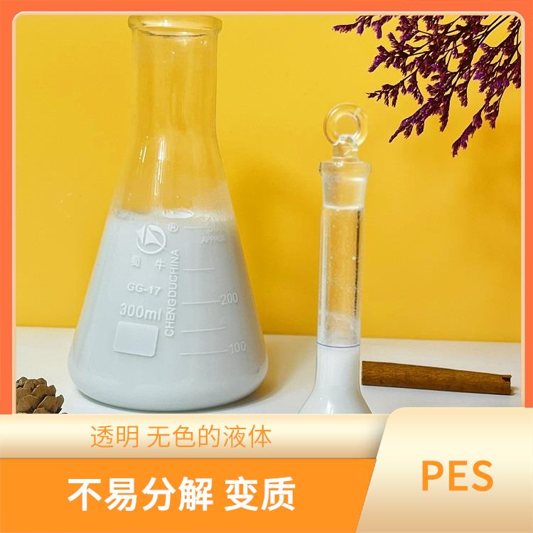 PES樹脂 不易分解 變質(zhì)