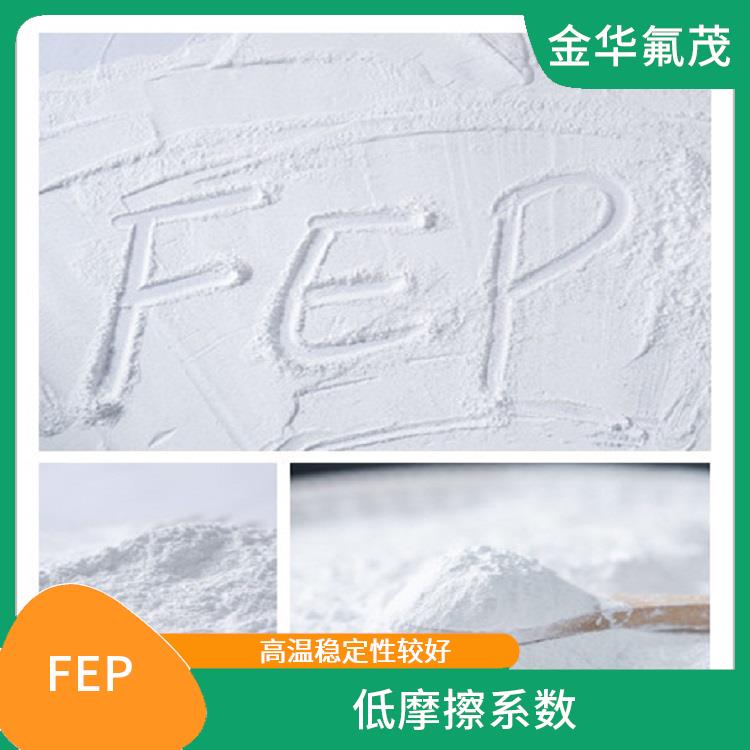 FEP**微粉 廣泛應(yīng)用于光學(xué)領(lǐng)域 耐化學(xué)腐蝕性良好