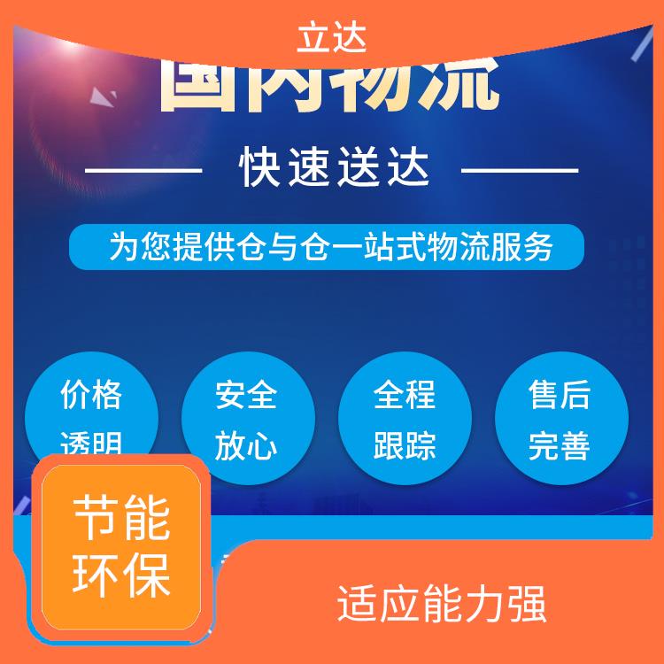 义乌到烟台物流公司 运输速度快 快速到达省时省心