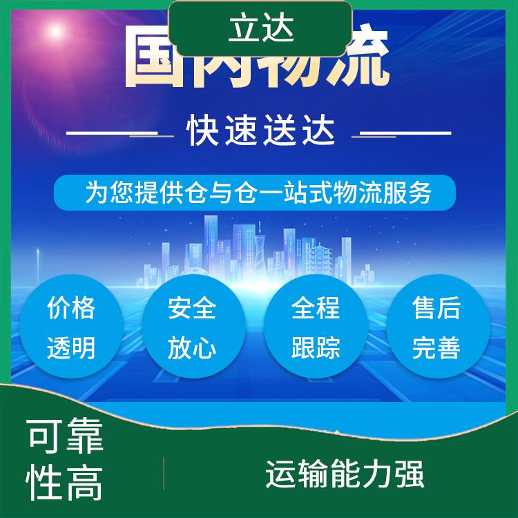 义乌到烟台物流公司 运输速度快 快速到达省时省心