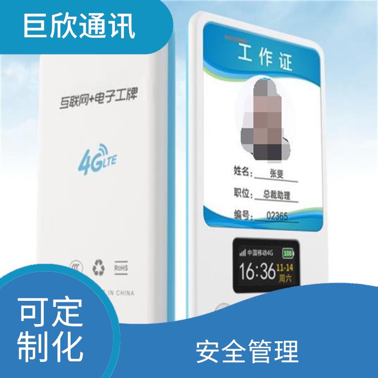 杭州智能电子胸牌厂家 实时通信 长时间待机