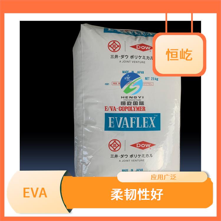 陶氏三井EVAEVA 260塑胶粒 耐化学性能好 应用广泛