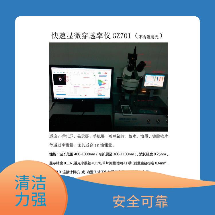 福州LCD清洗设备型号 可连续清洗 安全可靠