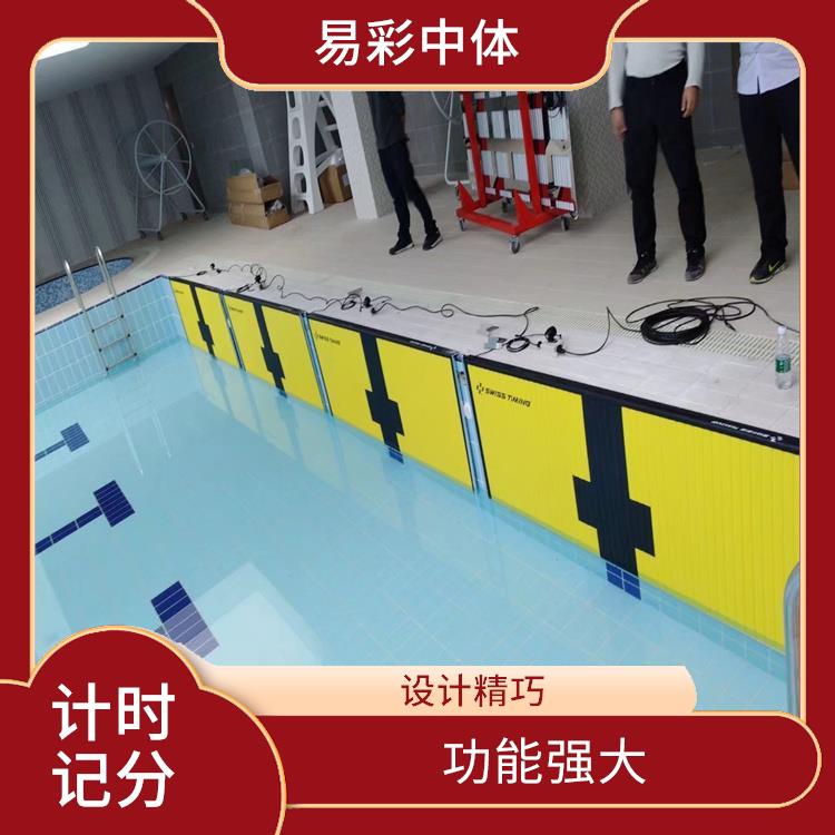 萬寧游泳計時記分系統(tǒng) 功能豐富