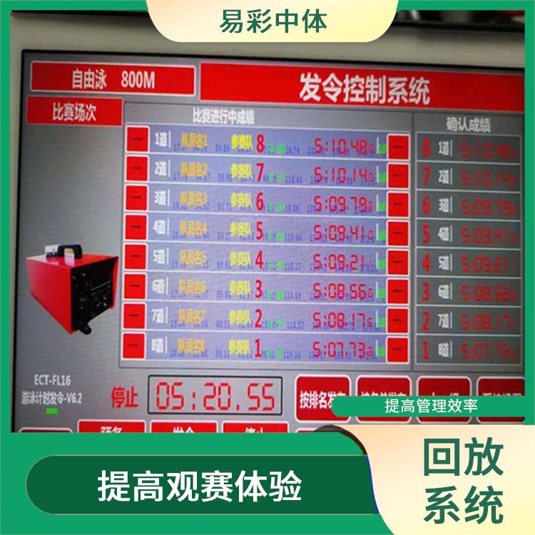 提高观赛体验 海西体育场馆影像采集回放系统