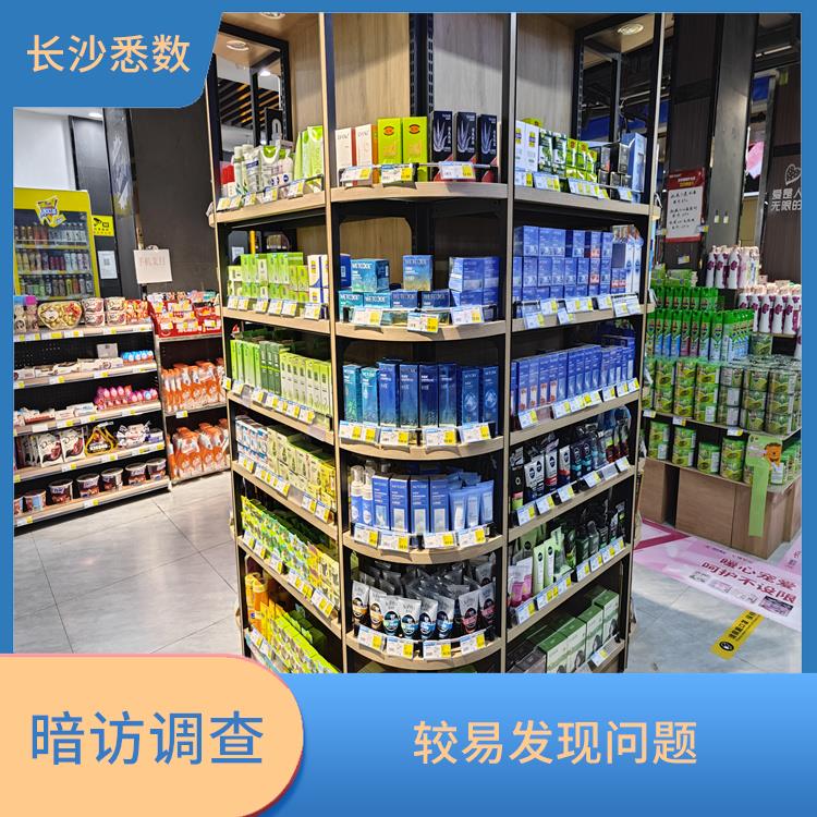 湖南超市促销暗访调研公司 较易发现问题 得到较客观的调查结果