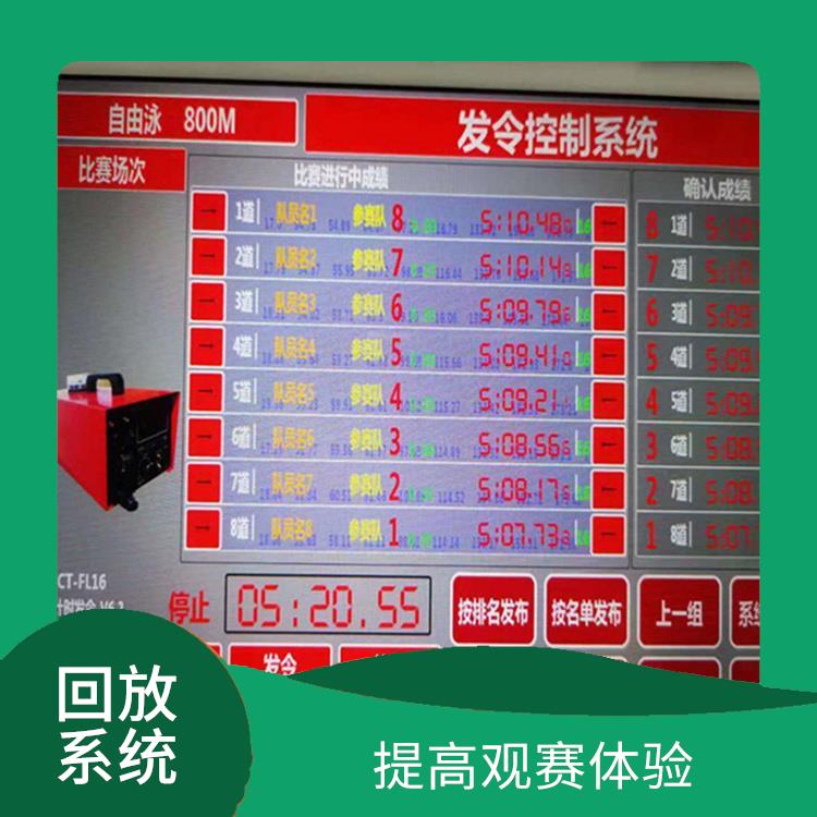 山南体育场馆影像采集回放系统 提高观众的观赛体验 高清晰度的影像采集