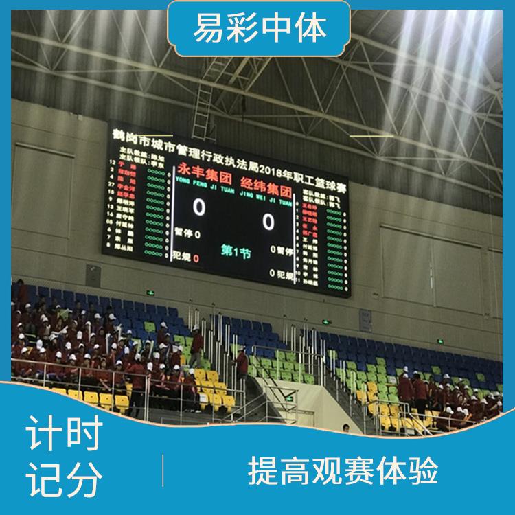 宝鸡计时记分系统 数据安全稳定准确 功能丰富