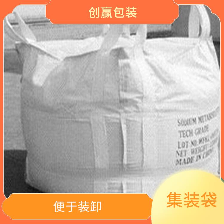 重庆市南川区创嬴集装袋商家 节省人力 省时 容积大 重量轻
