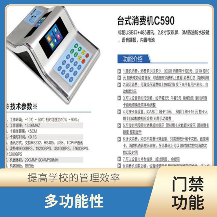 西安校园考勤机消费机 可扩展性 实现数据共享和信息互通